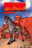 قاطر خاکستری