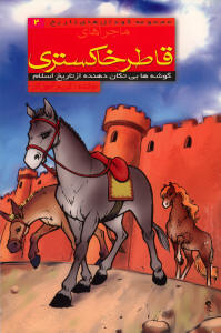 قاطر خاکستری